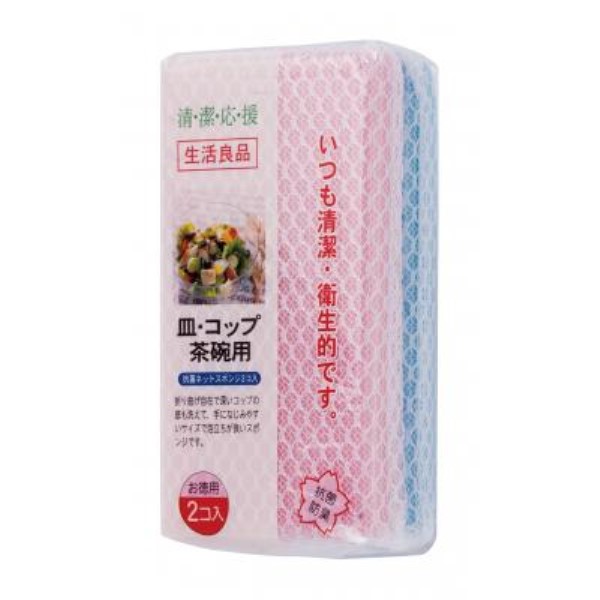 抗菌ネットスポンジ2個組