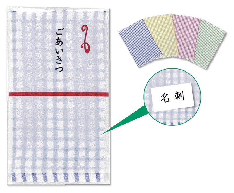 ごあいさつカラフルフキン1枚
