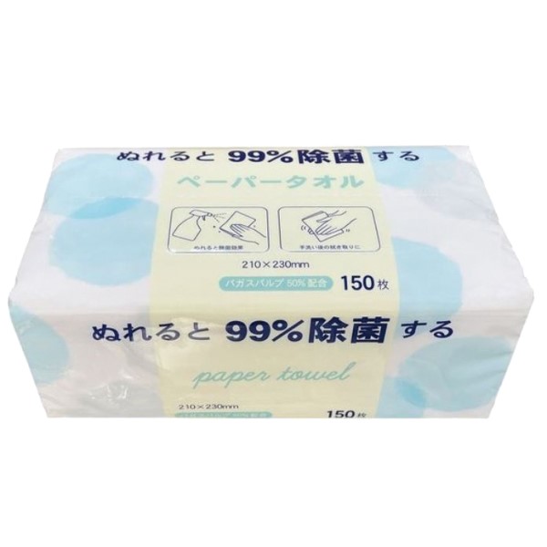ぬれると99%除菌するペーパータオル150枚