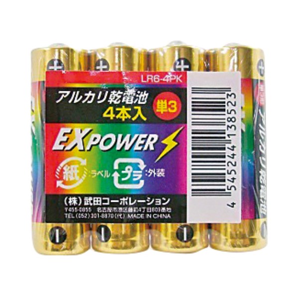 AJdrEXPOWER4{giP3j