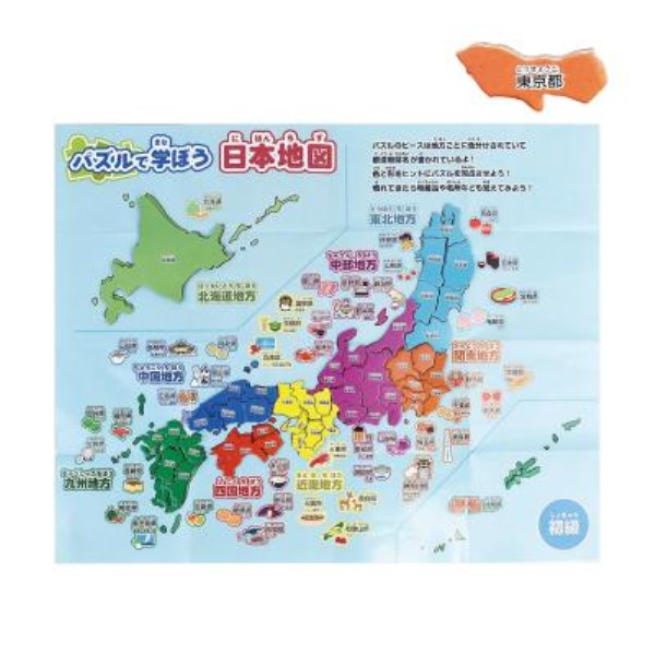 パズルで学ぼう 日本地図パズル1個