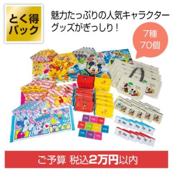 �Ƃ����p�b�N �݂�Ȃ̃L�����N�^�[�킭�킭�O�b�Y70��