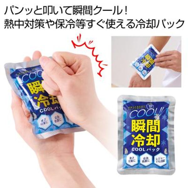 �u�ԗ�pCOOL�p�b�N
