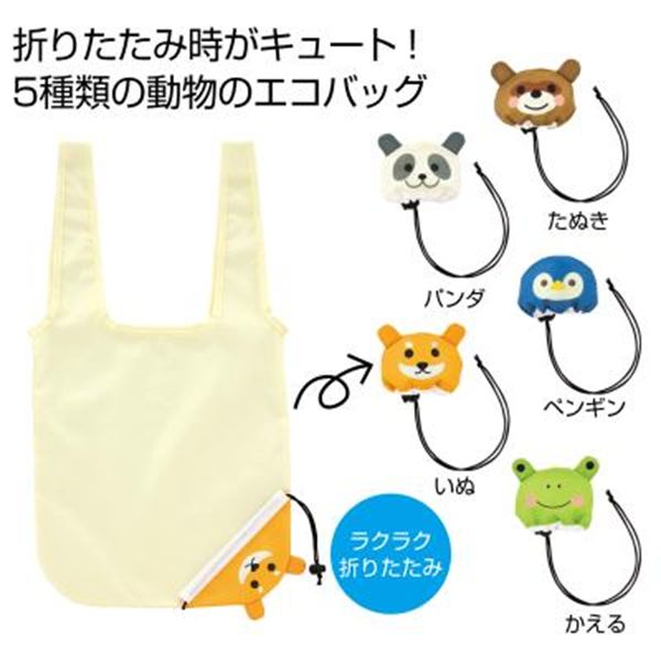 ���߂悤�I�ǂ��Ԃ̃G�R�o�b�O1��