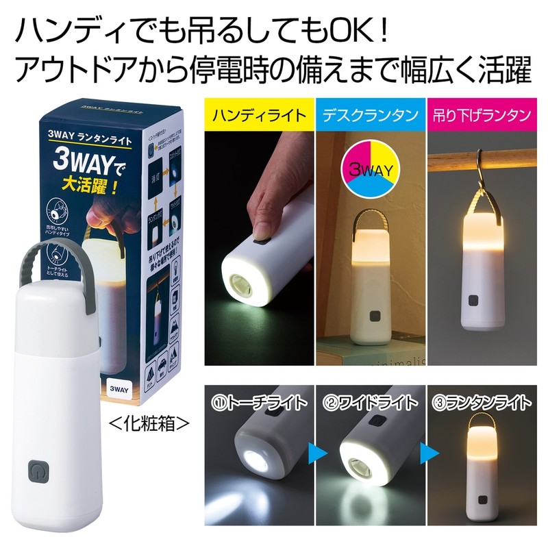 �֗��ȃt�b�N�t��3WAY�����^�����C�g
