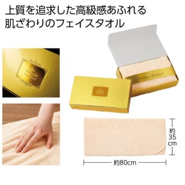 �v���~�A���t�F�C�X�^�I���i�x�[�W���j