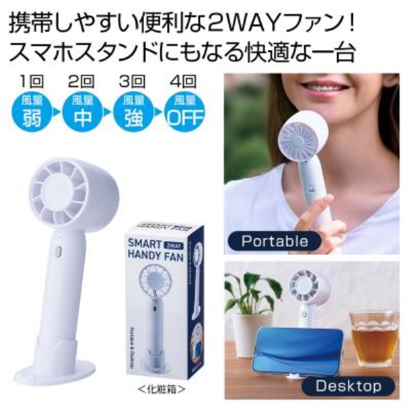 2WAY�X�}�[�g�n���f�B�[�t�@���i�z���C�g�j