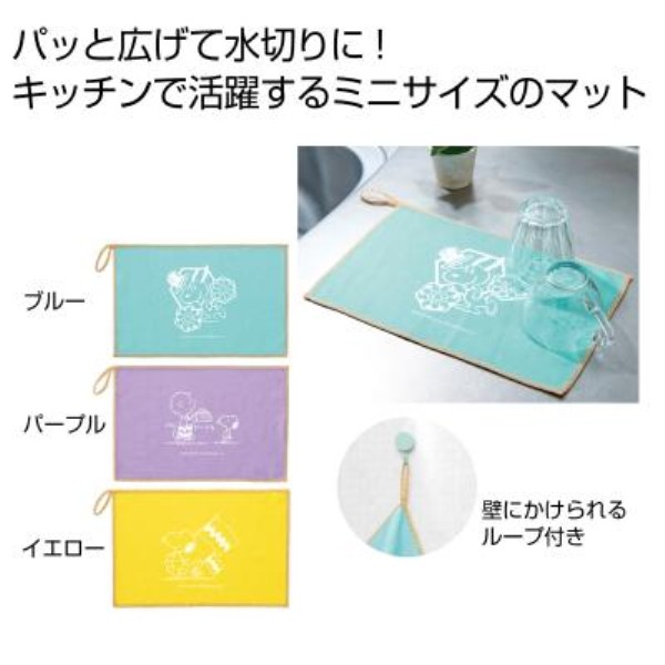 ファミリーキャラクター キュートな水切りマット1枚