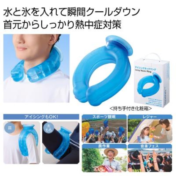 �A�C�V���O�l�b�N�����O