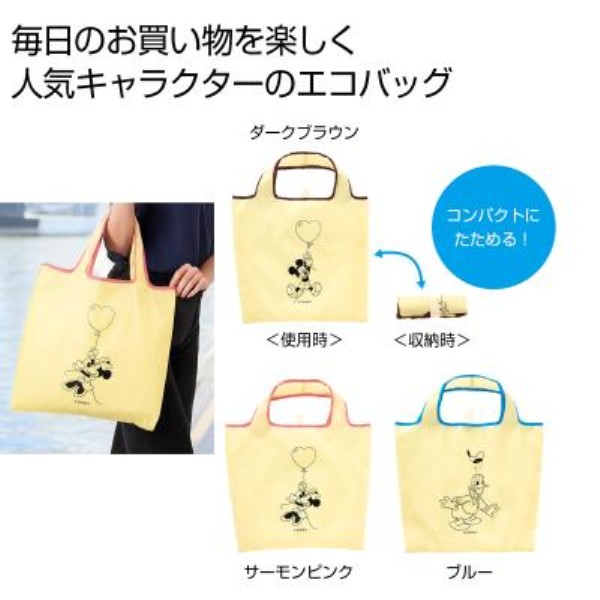 みんなのキャラクター ディライトエコバッグ1個