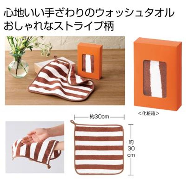 �ӂ���X�g���C�v �E�H�b�V���^�I��