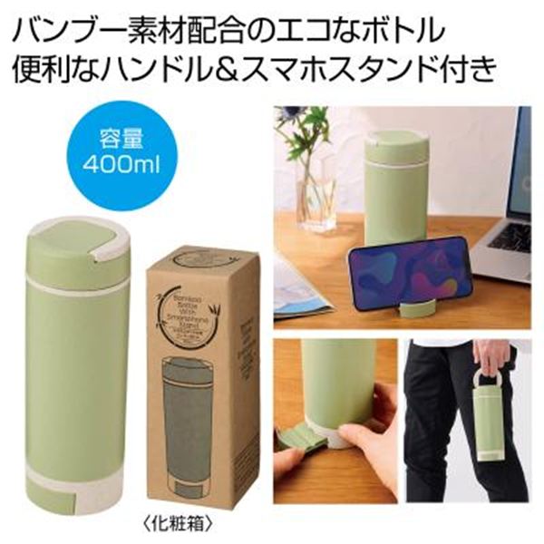 �X�}�z�X�^���h�t���o���u�[�{�g��400ml�i�O���[���j