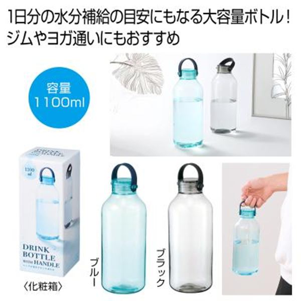 �n���h���t���h�����N�{�g��1100ml1�{