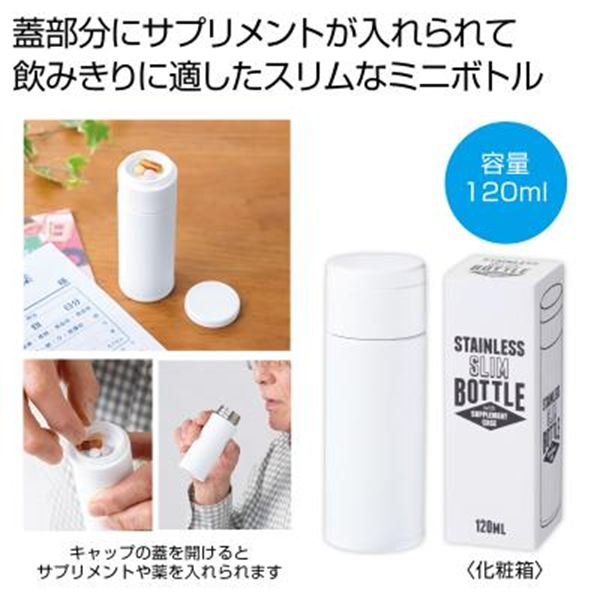 �T�v�������g�P�[�X�t���X�����{�g��120ml