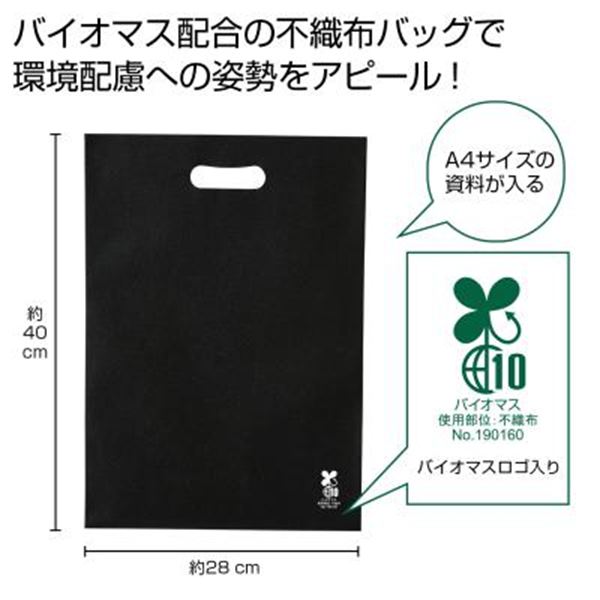 �o�C�I�}�X�s�D�zA4�o�b�O1���i���j