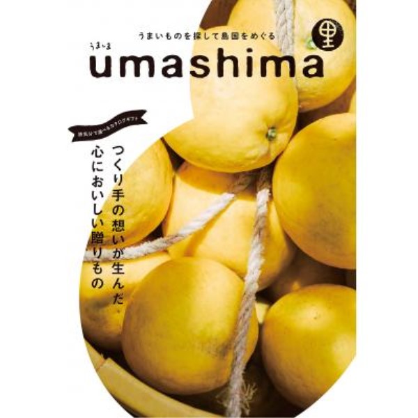 うましま【里コース】