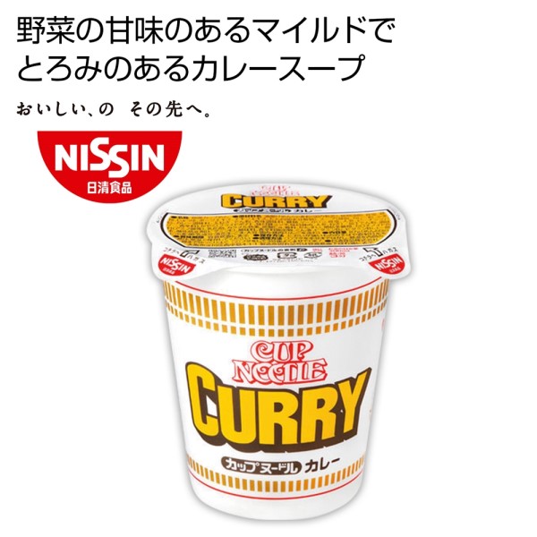 日清食品 カップヌードルカレー※軽減税率対象商品