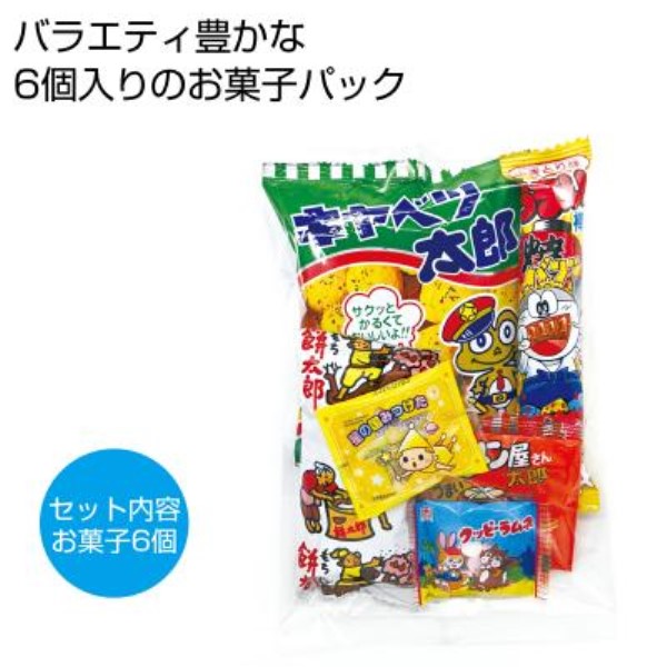 お菓子パックM※軽減税率対象商品