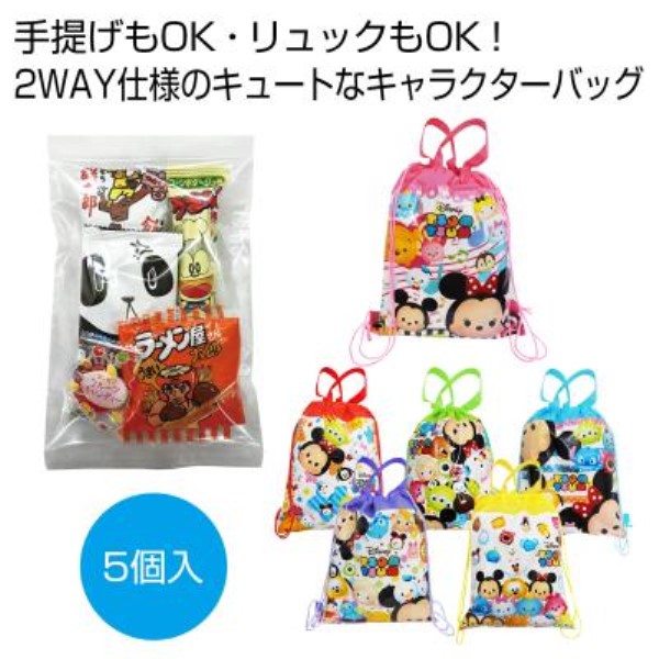 キャラクターバッグ付駄菓子5点