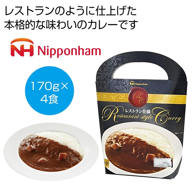 日本ハム レストラン仕様カレー中辛4袋※軽減税率対象商品