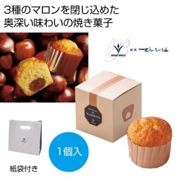 ブールミッシュ ガトー・オ・マロン1個入※軽減税率対象商品
