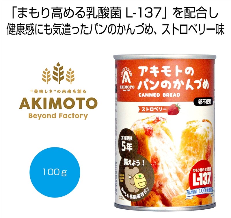 アキモトのパンのかんづめ(乳酸菌入り5年) ストロベリー100g※軽減税率対象商品