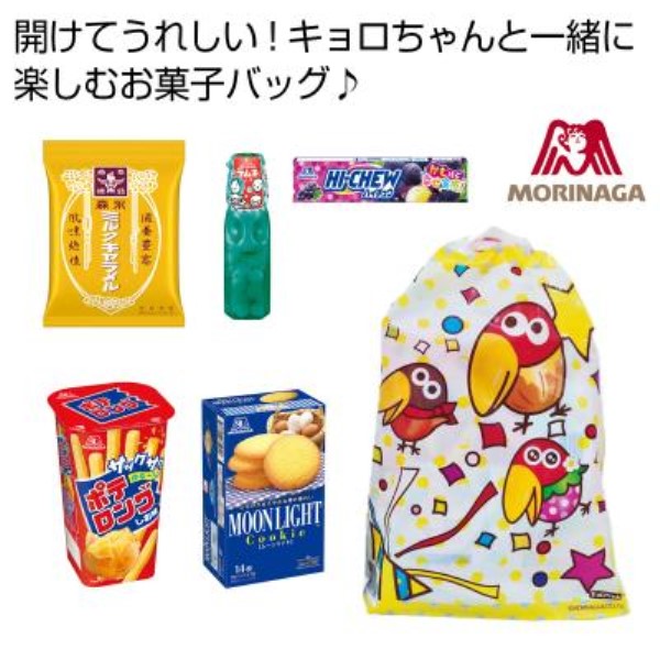 森永のキョロちゃんバッグ※軽減税率対象商品