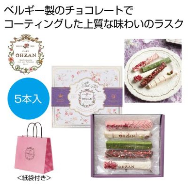 CAFE OHZAN XeBbNXN5{ VRyŗΏۏi