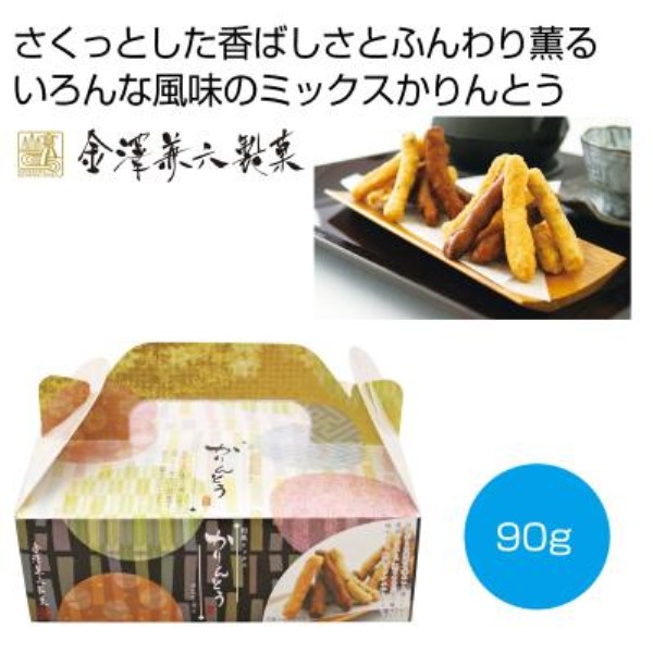 ミックスかりんとうBOX※軽減税率対象商品