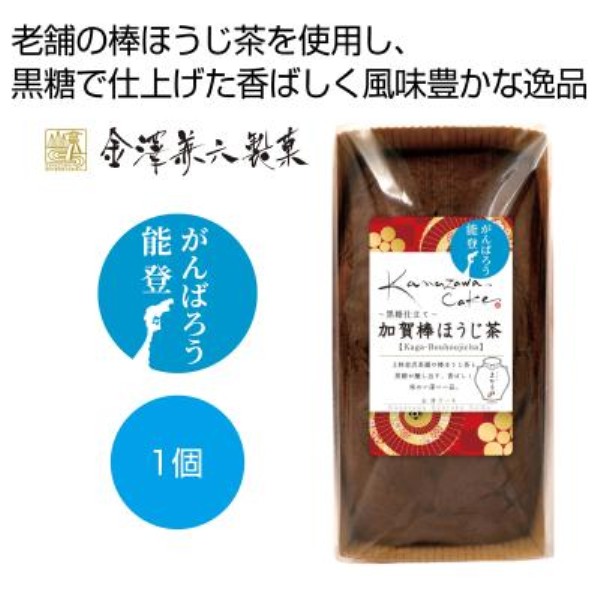 金澤ケーキ 加賀棒ほうじ茶※軽減税率対象商品