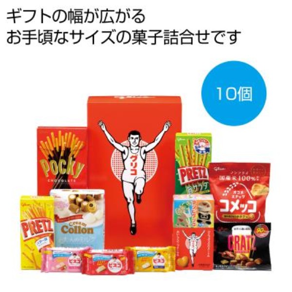 セレクション・ザ・グリコ(S)※軽減税率対象商品