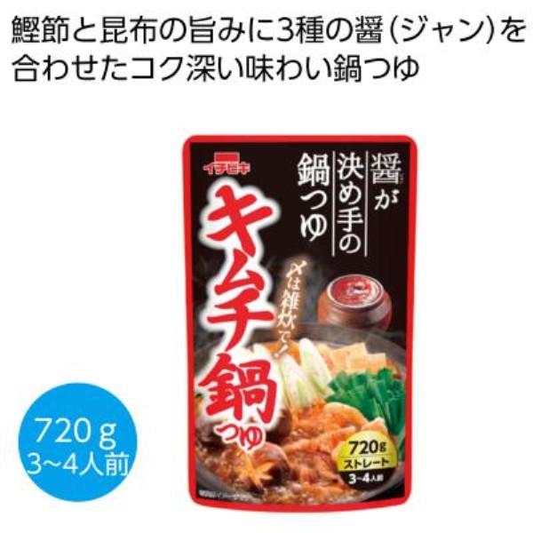 キムチ鍋つゆ720g※軽減税率対象商品