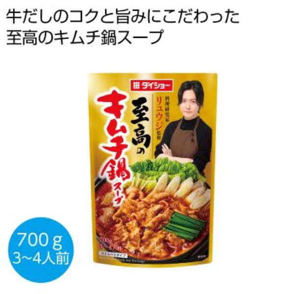 料理研究家リュウジ監修 至高のキムチ鍋スープ700g※軽減税率対象商品