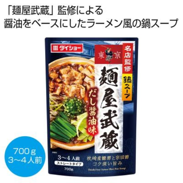 名店監修鍋スープ 「麺屋武蔵」だし醤油味700g※軽減税率対象商品