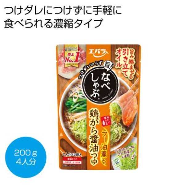 エバラ なべしゃぶ 鶏がら醤油つゆ200g※軽減税率対象商品