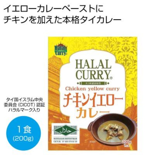 �n���[�� �C�G���[�J���[200g1�H���y���ŗ��Ώۏ��i