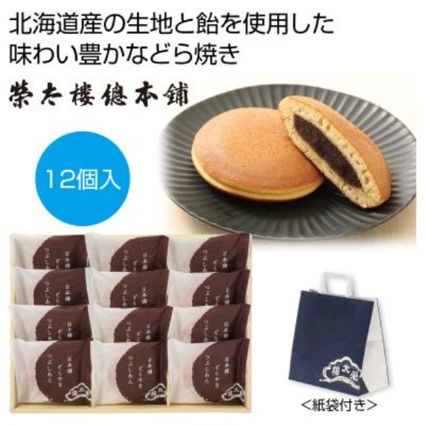 �h���O���{�� ���{���ǂ�₫12�����y���ŗ��Ώۏ��i