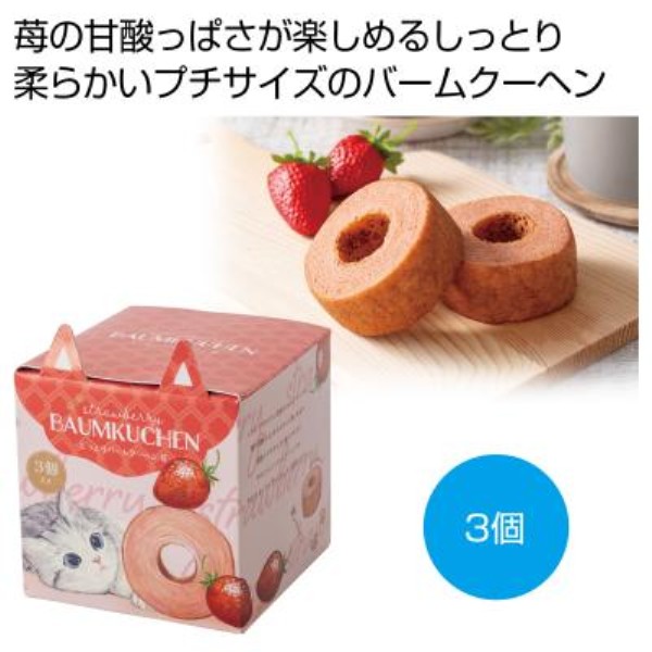 �x�r�[�~���I �����Ƃ�o�[���N�[�w�� �3���y���ŗ��Ώۏ��i