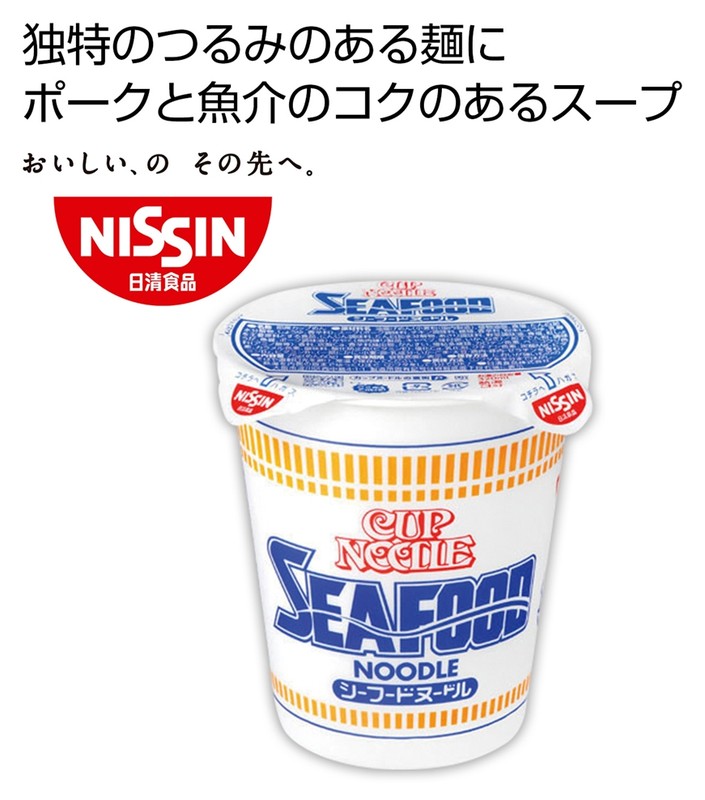 日清食品 カップヌードルシーフード※軽減税率対象商品