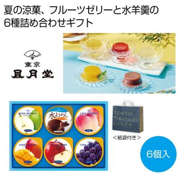 ���������� �N�[���f�U�[�g6�����y���ŗ��Ώۏ��i