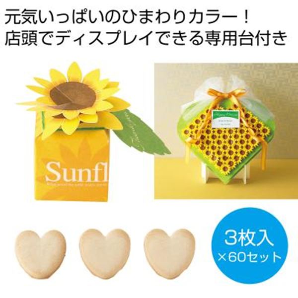 �Ђ܂��{�b�N�X60�Z�b�g���y���ŗ��Ώۏ��i