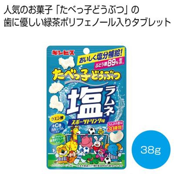 ���ׂ��q�ǂ��Ԃ� �������l38g���y���ŗ��Ώۏ��i