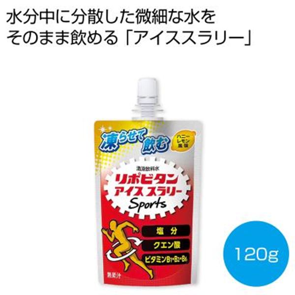 ���点�Ĉ��� ���|�r�^���A�C�X�X�����[Sports �n�j�[����������120g���y���ŗ��Ώۏ��i