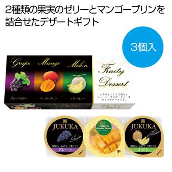 �t���[�e�B�[�f�U�[�g3���y���ŗ��Ώۏ��i