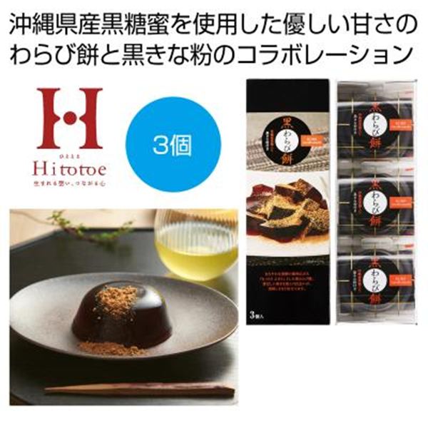 �ЂƂƂ� �����і�3�����y���ŗ��Ώۏ��i