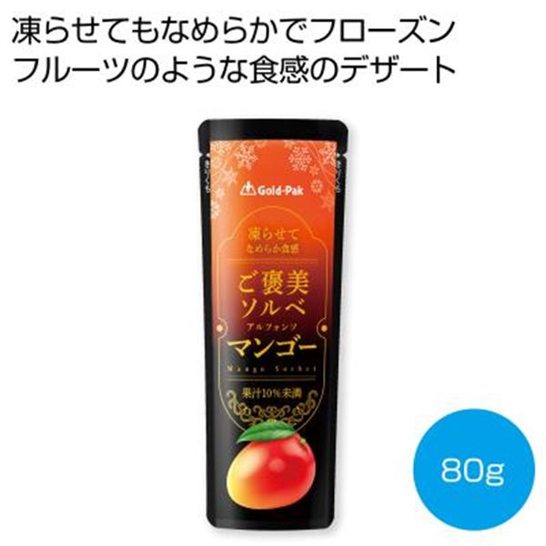 ���点�ĂȂ߂炩�H�� ���J���\���x �}���S�[80g���y���ŗ��Ώۏ��i