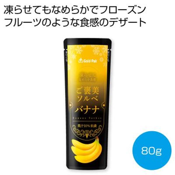 ���点�ĂȂ߂炩�H�� ���J���\���x �o�i�i80g���y���ŗ��Ώۏ��i