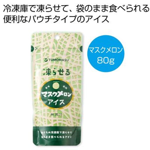 ���点�� �}�X�N�������A�C�X80g���y���ŗ��Ώۏ��i