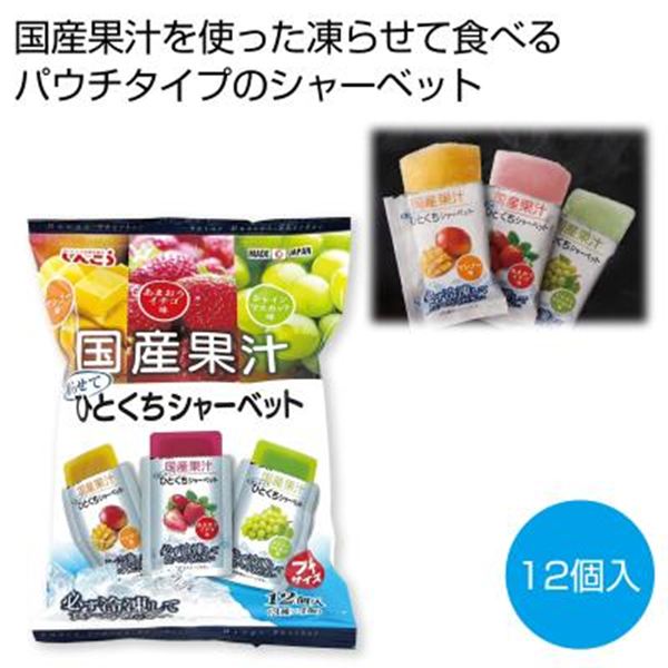 ���Y�ʏ` ���点�ĂЂƂ����V���[�x�b�g12�����y���ŗ��Ώۏ��i