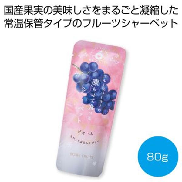 �z�V�t���[�c �t���[�c�p�[���[�̓��点�ĐH�ׂ�V���[�x�b�g �s�I�[�l80g���y���ŗ��Ώۏ��i